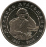 Монета. Украина. 2 гривны 2001 год. М.П. Драгоманов. ав