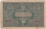 Банкнота. Польша. 10 польских марок 1919 год, серия X. рев.