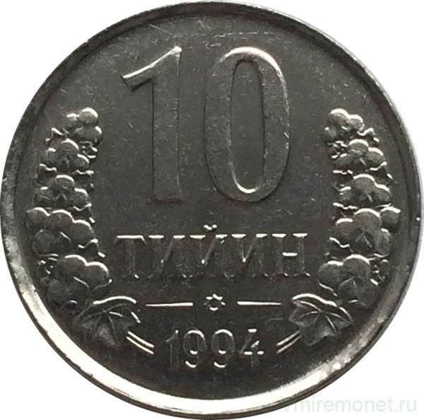 Монета. Узбекистан. 10 тийинов 1994 год.