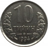 Монета. Узбекистан. 10 тийинов 1994 год. ав