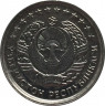 Монета. Узбекистан. 10 тийинов 1994 год. рев