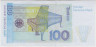 Банкнота. Германия. ФРГ. 100 марок 1996 год. Тип 46а. рев.