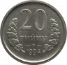 Монета. Узбекистан. 20 тийинов 1994 год. ав