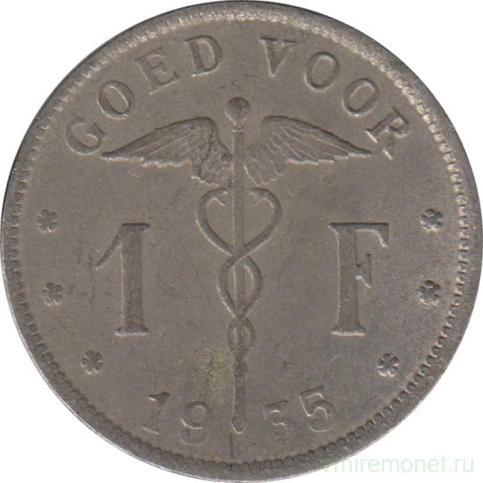 Монета. Бельгия. 1 франк 1935 год. BELGIE.