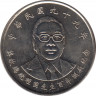 Монета. Тайвань. 10 долларов 2010 год. (99-й год Китайской республики). 100 лет со дня рождения Цзян Цзинго. ав.