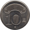 Монета. Тайвань. 10 долларов 2010 год. (99-й год Китайской республики). 100 лет со дня рождения Цзян Цзинго. рев.
