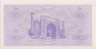 Банкнота. Узбекистан. 5 сум 1992 год. рев