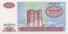 Банкнота. Азербайджан. 100 манатов 1993 год. ав
