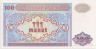 Банкнота. Азербайджан. 100 манатов 1993 год. рев
