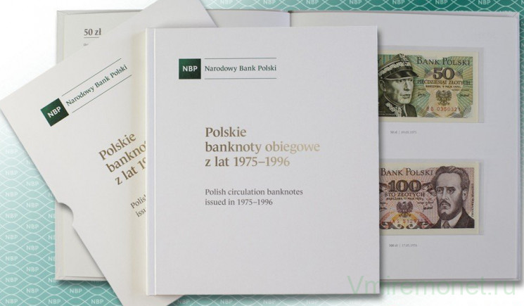 Банкноты. Польша. Коллекционный набор банкнот 1975-1996 годов в альбоме.