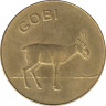 Монета. Монголия. 1 псевдо-тугрик. Пустыня Гоби. Сайгак. ав.