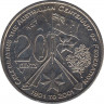 Монета. Австралия. 20 центов 2001 год. Столетие конфедерации. Австралийская столичная территория. ав.