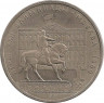 Аверс.Монета. СССР. 1 рубль 1980 год. Олимпиада-80 ( Моссовет ).