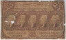 Банкнота. США. Дробная валюта 1862 - 1876. 25 центов 1862 год. 1-й выпуск. Тип 99c. ав.