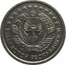 Монета. Узбекистан. 50 тийинов 1994 год. рев