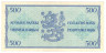 Банкнота. Финляндия. 500 марок 1956 год.