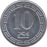 Монета. КНДР. 10 чон 1959 год. ав.
