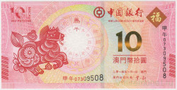 Банкнота. Макао (Китай). "Banco da China". 10 патак 2014 год. Год лошади. Тип 117.