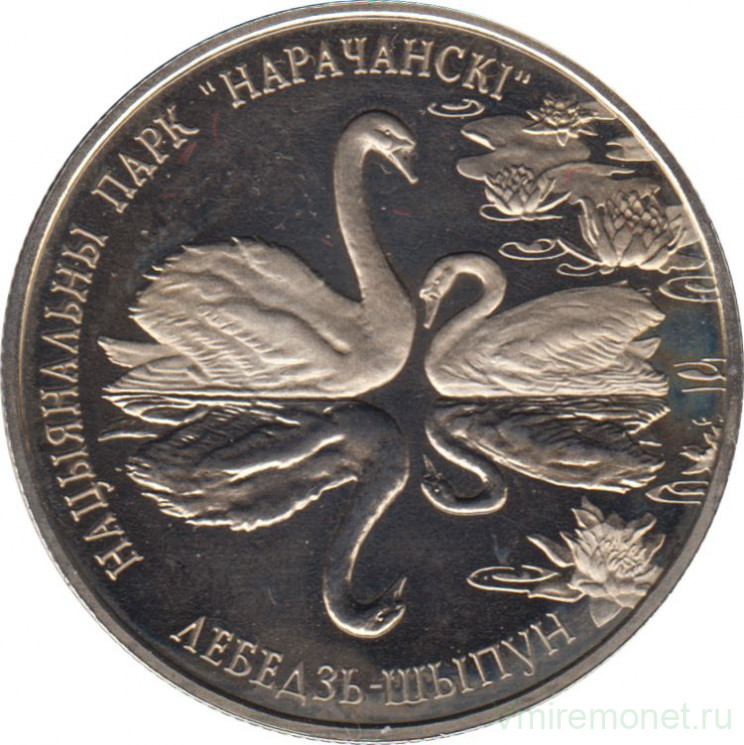 Монета. Беларусь. 1 рубль 2003 год. Лебедь-шипун.