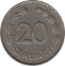 Монета. Эквадор. 20 сентаво 1946 год. рев.