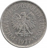 Аверс. Монета. Польша. 1 злотый 1977 год.