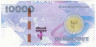 Банкнота. Казахстан. 10000 тенге 2023 год. 30 лет национальной валюте.