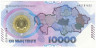 Банкнота. Казахстан. 10000 тенге 2023 год. 30 лет национальной валюте.