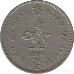 Монета. Гонконг. 1 доллар 1974 год.