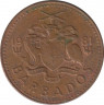 Монета. Барбадос. 1 цент 1981 год. ав.