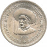 Аверс. Монета. Португалия. 5 эскудо 1960 год. 500 лет со дня смерти принца Генриха.