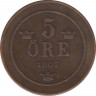 Монета. Швеция. 5 эре 1907 год. ав.