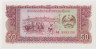 Банкнота. Лаос. 50 кипов 1979 год. ав.