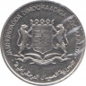 Монета. Сомали. 1 шиллинг 1984 год. рев.