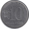 Монета. Парагвай. 10 гуарани 1984 год. рев.