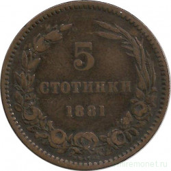 Монета. Болгария. 5 стотинок 1881 год.