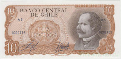 Банкнота. Чили 10 эскудо 1967 год. Тип 3А.