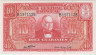 Банкнота. Парагвай. 10 гуарани 1952 год. Тип 187c. ав.