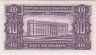 Банкнота. Парагвай. 10 гуарани 1952 год. Тип 187c. рев.