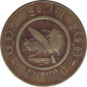 Монета. Непал. 2 пайса 1956 (2013) год. ав.