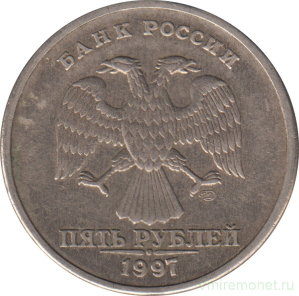 Монета. Россия. 5 рублей 1997 год. СпМД.