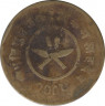 Монета. Непал. 1 пайс 1947 (2004) год. ав.