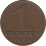 Монета. Австрия. 1 грош 1931 год. ав.