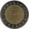 Реверс.Монета. Украина. 5 гривен 2004 год. 50 лет Украины в Юнеско.