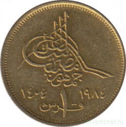 Монета. Египет. 1 пиастр 1984 год. Христианская дата справа от номинала.
