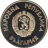 Монета. Болгария. 1 лев 1987 год. XV Зимние Олимпийские игры. Калгари 1988. рев.