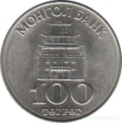 Монета. Монголия. 100 тугриков 1994 год.