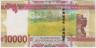 Банкнота. Гвинея. 10000 франков 2020 год. Тип W49A. рев.