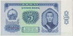 Банкнота. Монголия. 5 тугриков 1981 год. Тип 44.