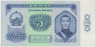 Банкнота. Монголия. 5 тугриков 1981 год. Тип 44. ав.