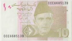 Банкнота. Пакистан. 10 рупий 2022 год. Тип 45.